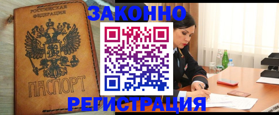 прописка для военкомата в Петровск-Забайкальском