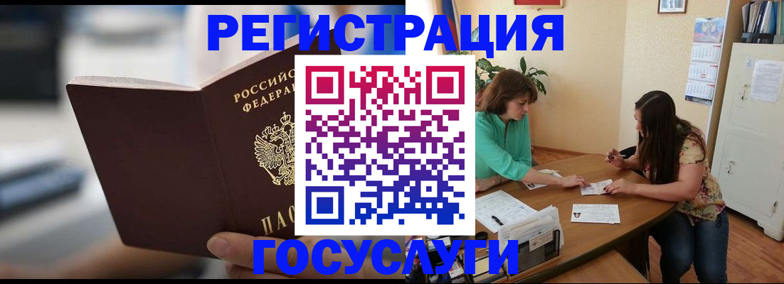 временная регистрация госуслуги в Петровск-Забайкальском